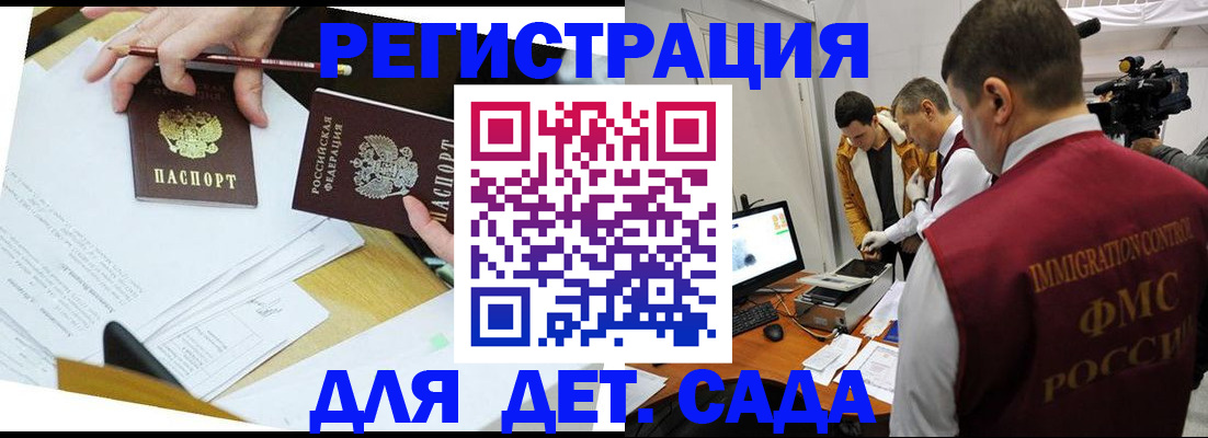 прописка для военкомата в Пушкино